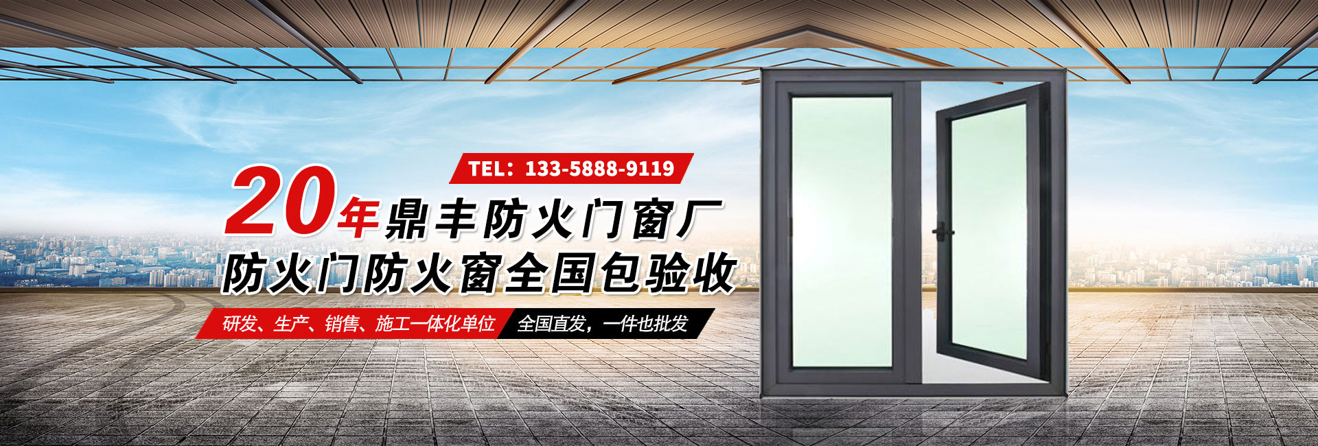 鼎力門窗